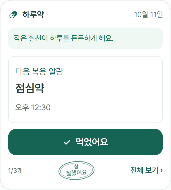 버튼형 위젯 · 예시 데이터의 웹 미리보기