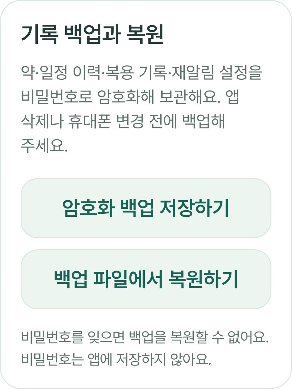 백업·복원 설정 카드 · Galaxy S23 Android 16 실제 카드 전체 내용
